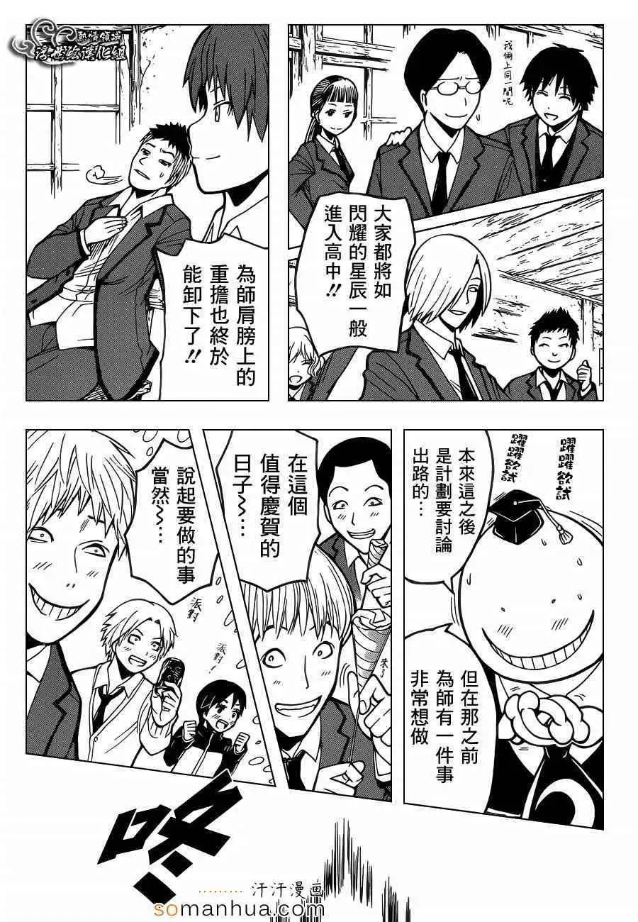 暗杀教室第162集