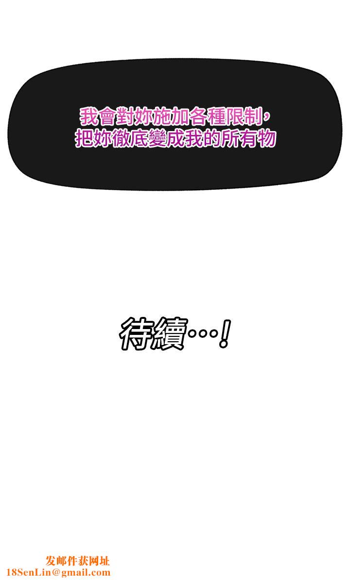 异世界催眠王第67话-妳是我的奴隶