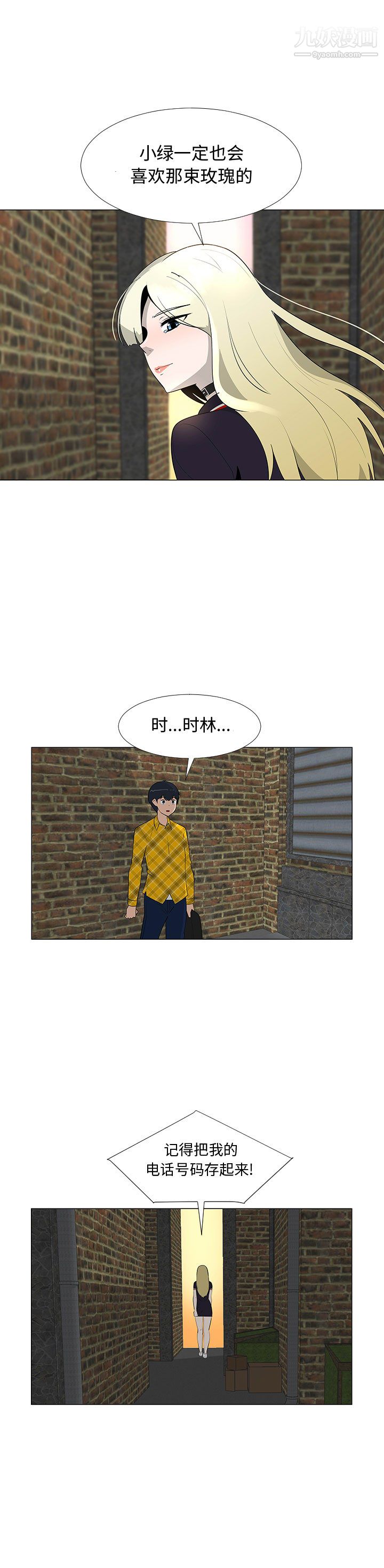 每天忍耐的男人第65话