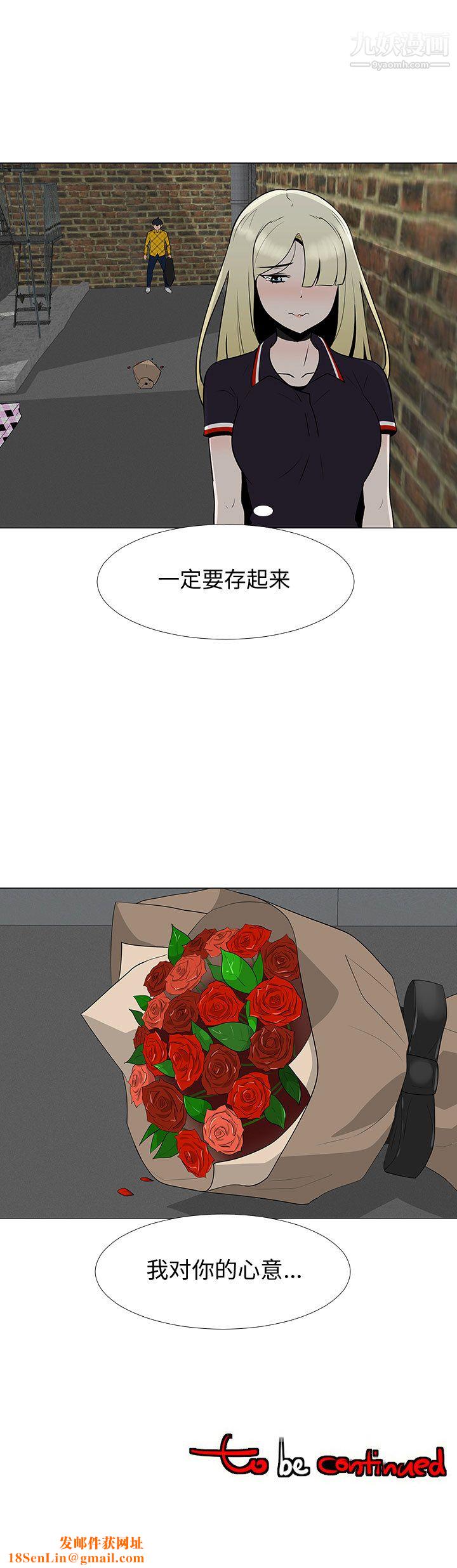 每天忍耐的男人第65话