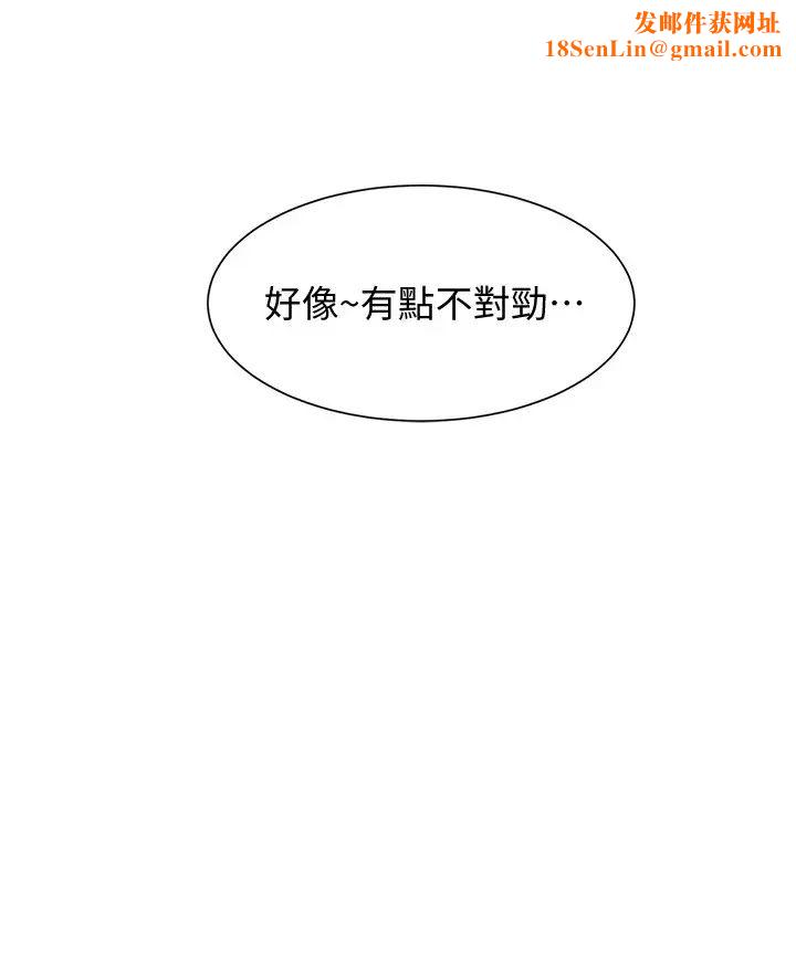 弟妹诊撩室第27话-弟妹微妙的眼神