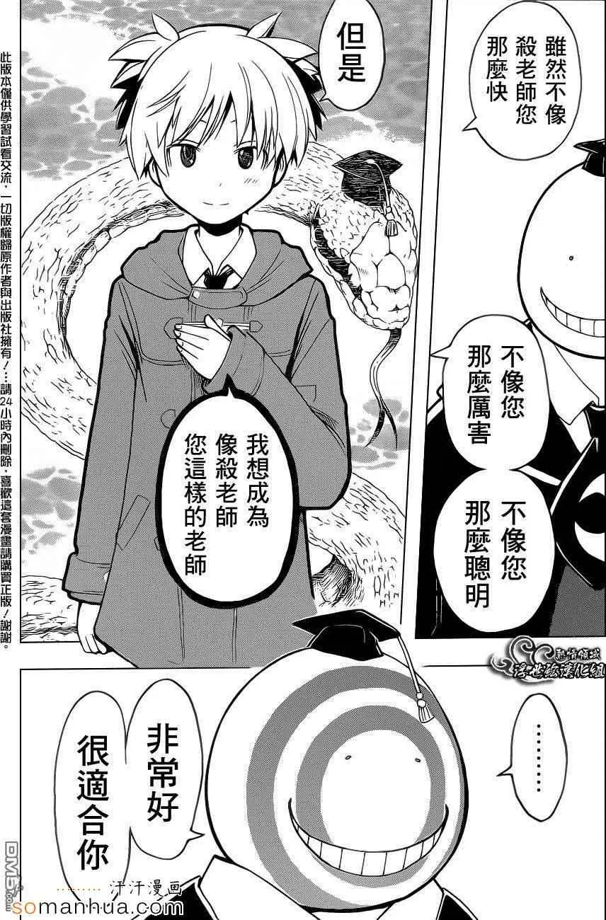 暗杀教室第163集
