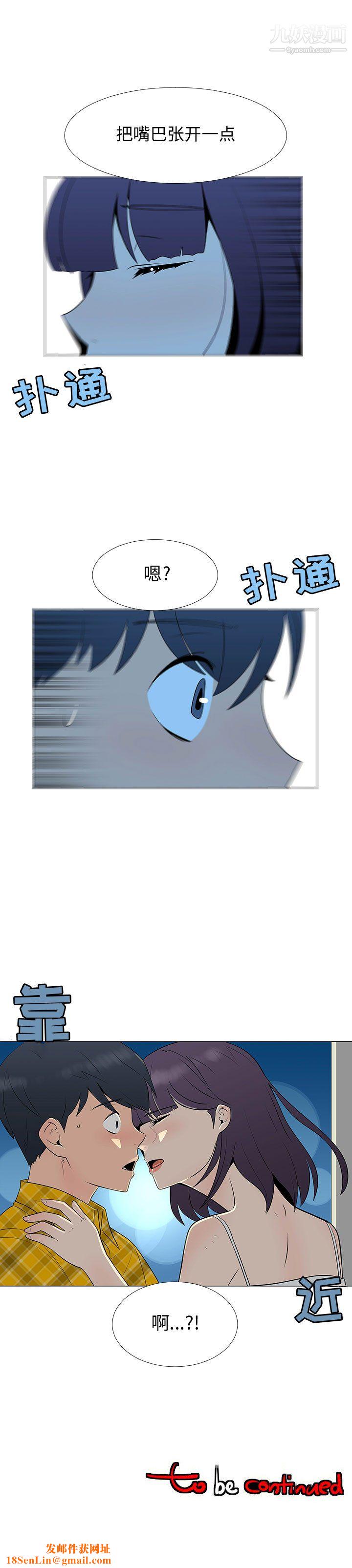 每天忍耐的男人第66话