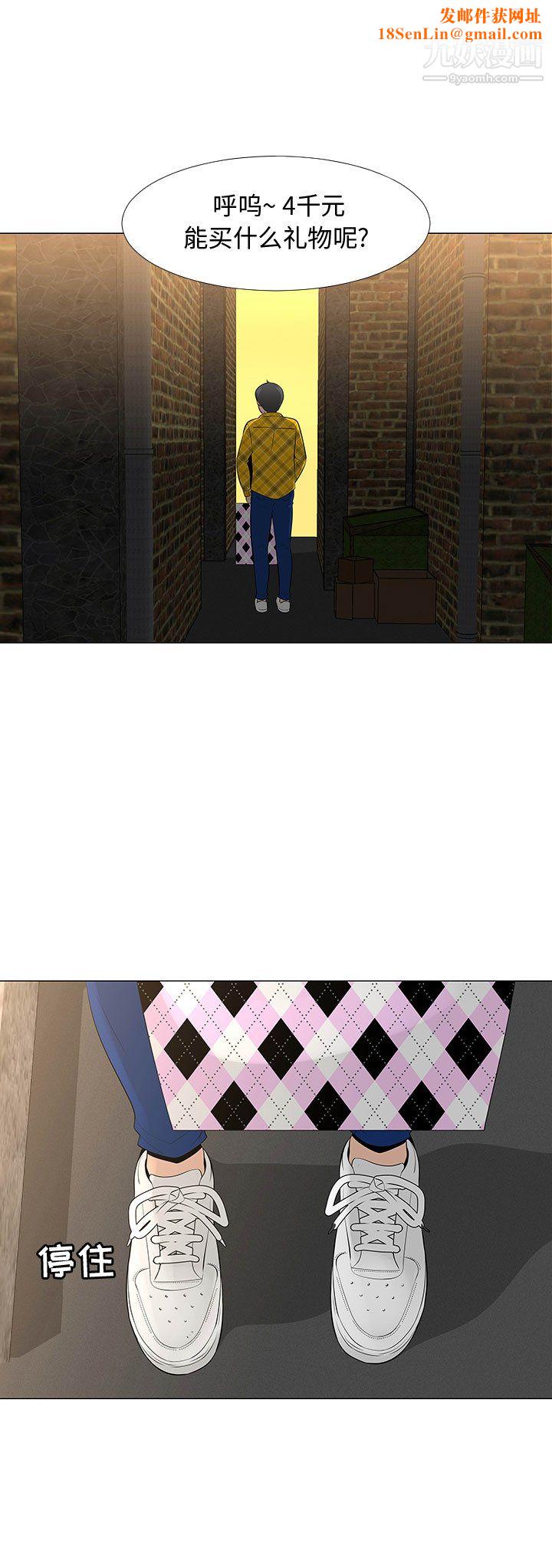 每天忍耐的男人第67话