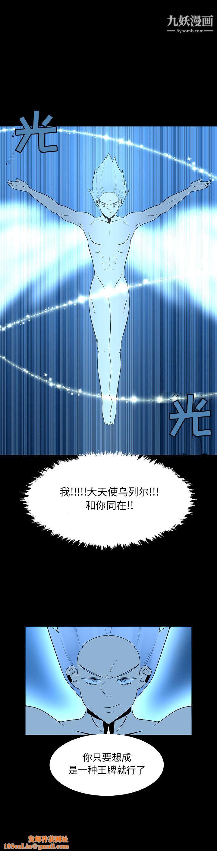 每天忍耐的男人第67话