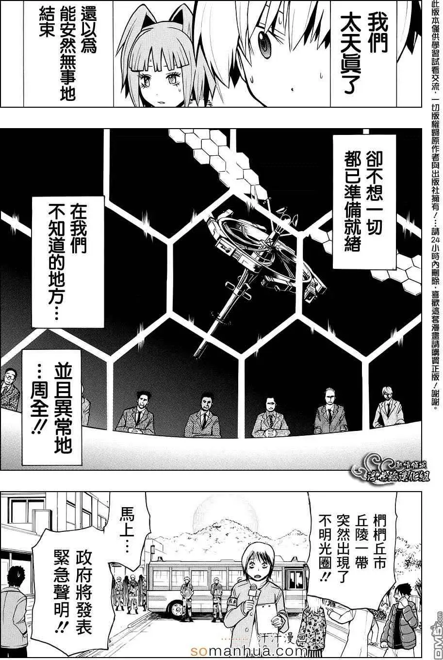 暗杀教室第164集