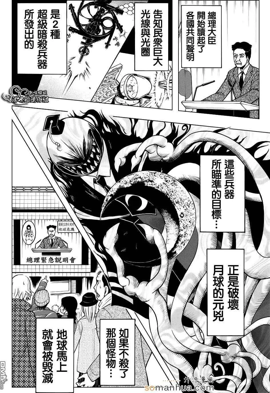 暗杀教室第164集