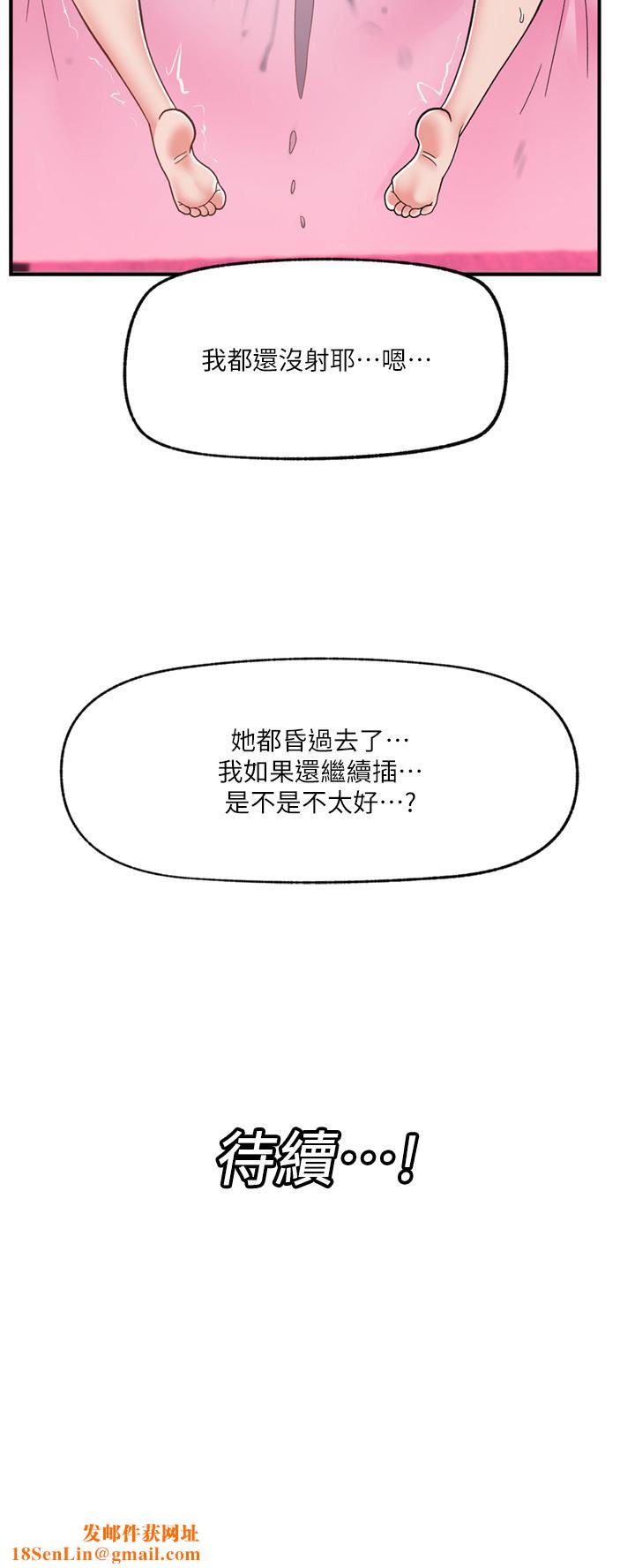 异世界催眠王第69话-被操到失神的女人