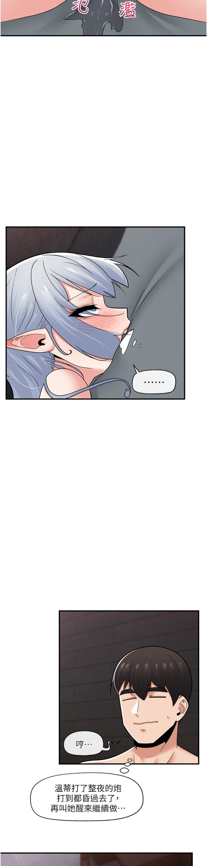 异世界催眠王第70话-好想被干…!