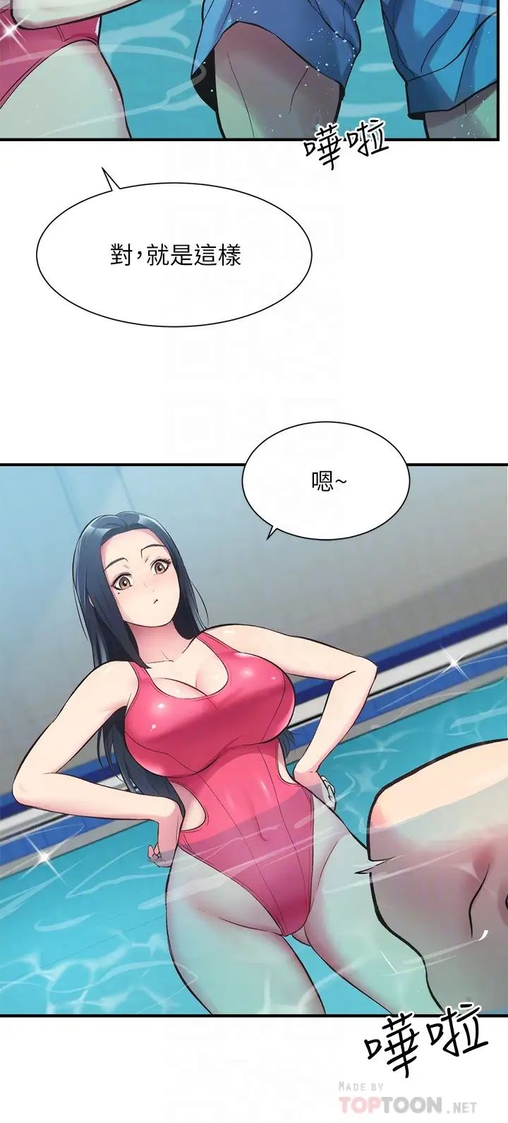 弟妹诊撩室第29话-我跟你说她的秘密吧