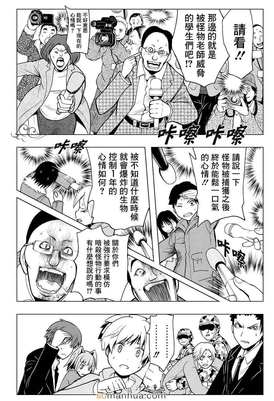 暗杀教室第165集