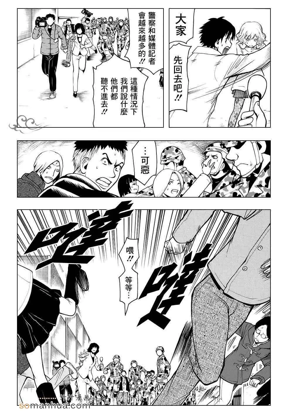 暗杀教室第165集