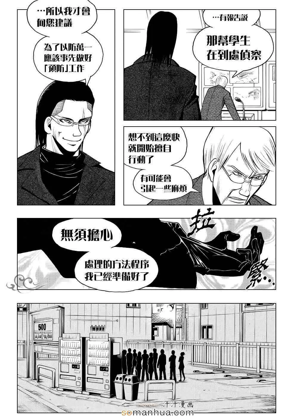 暗杀教室第165集