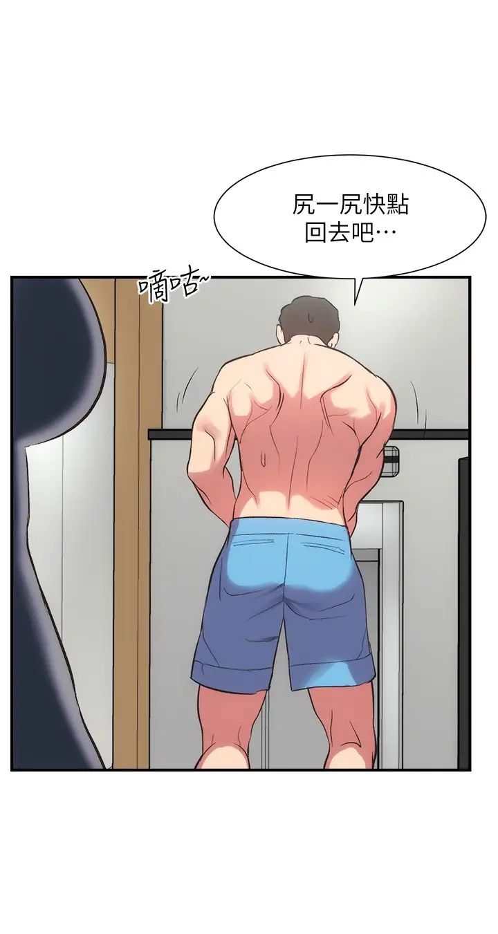 弟妹诊撩室第29话-我跟你说她的秘密吧