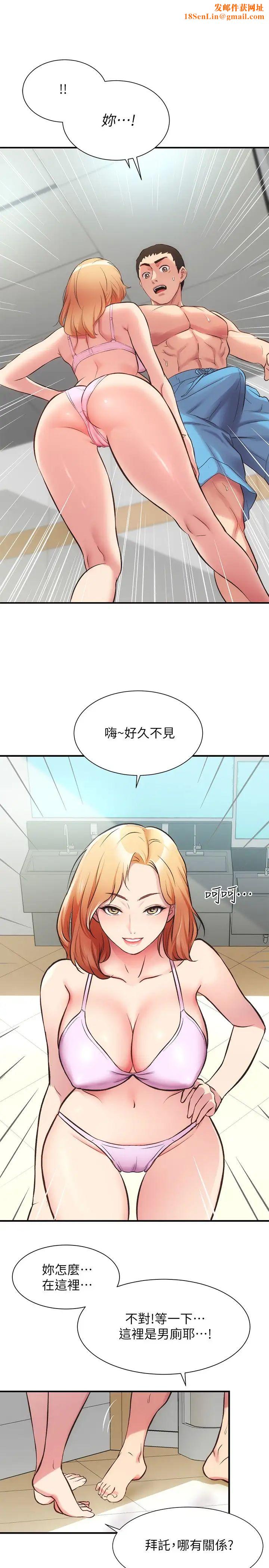 弟妹诊撩室第30话-在特别的地点享受刺激性爱