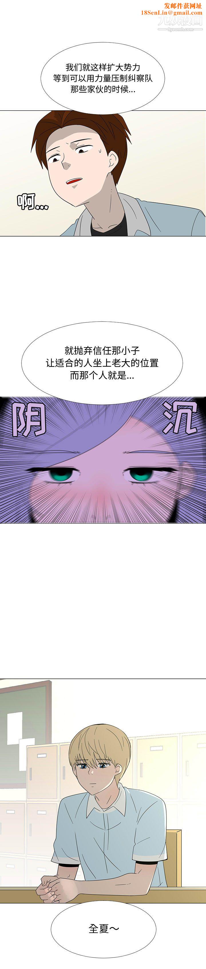 每天忍耐的男人第69话