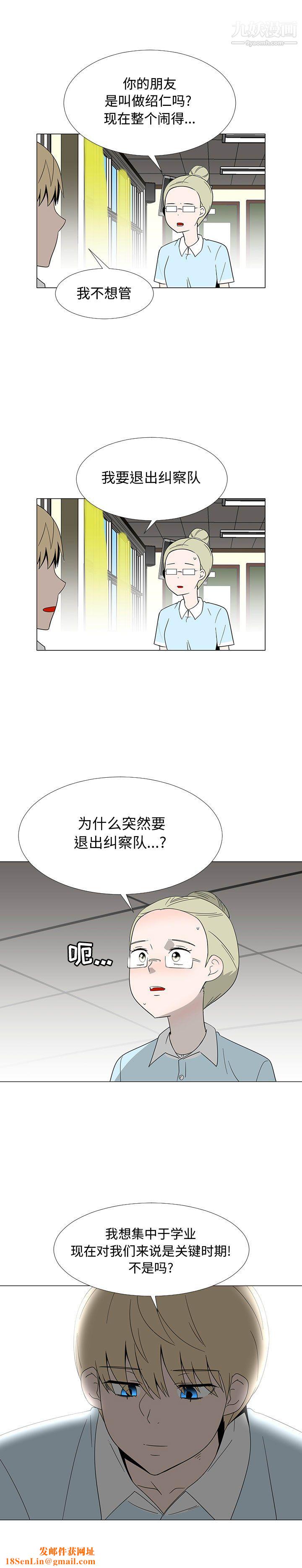 每天忍耐的男人第69话