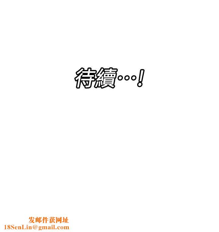 异世界催眠王第70话-好想被干…!