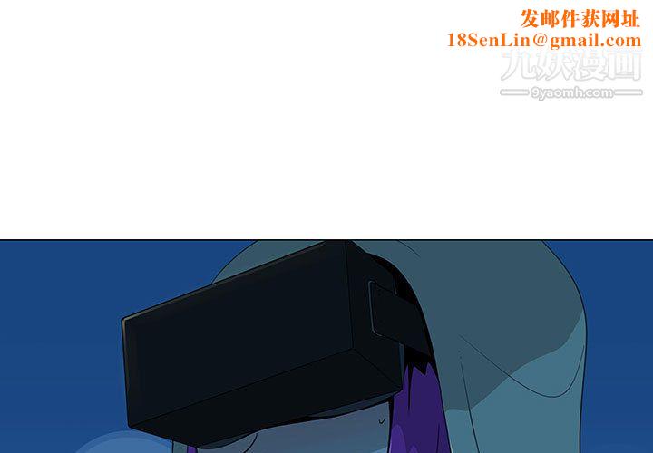 每天忍耐的男人第70话