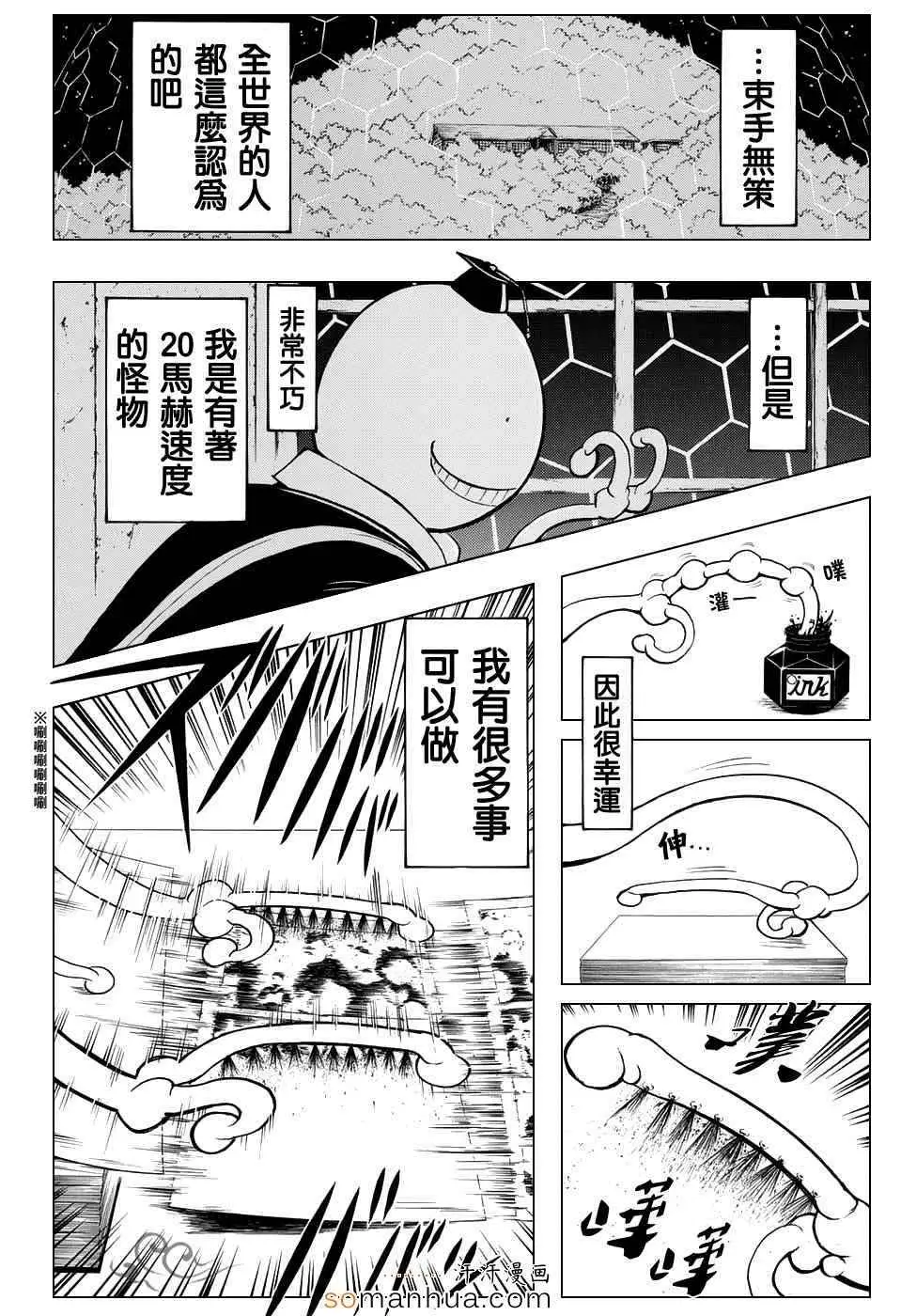 暗杀教室第166集