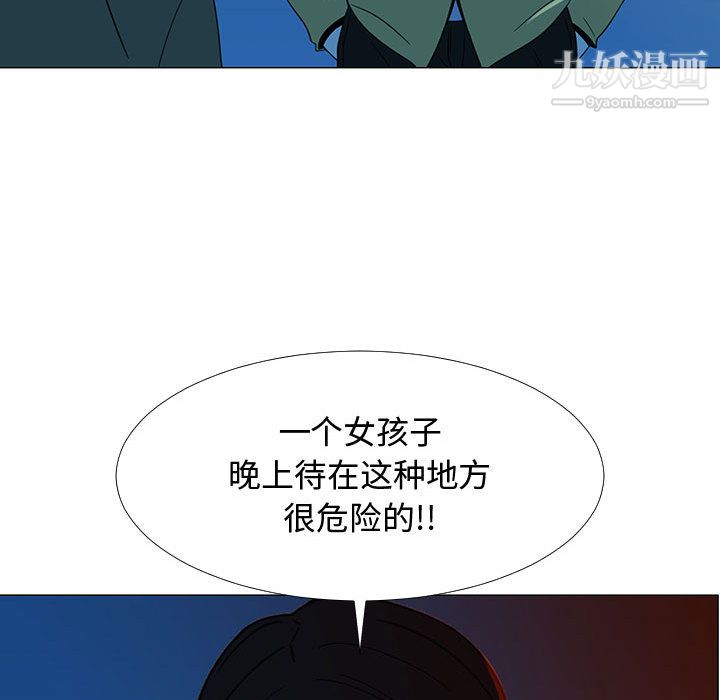每天忍耐的男人第70话
