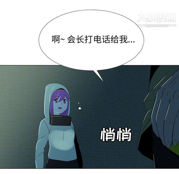 每天忍耐的男人第70话