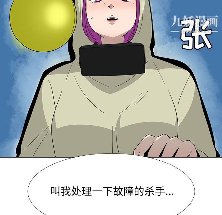 每天忍耐的男人第70话