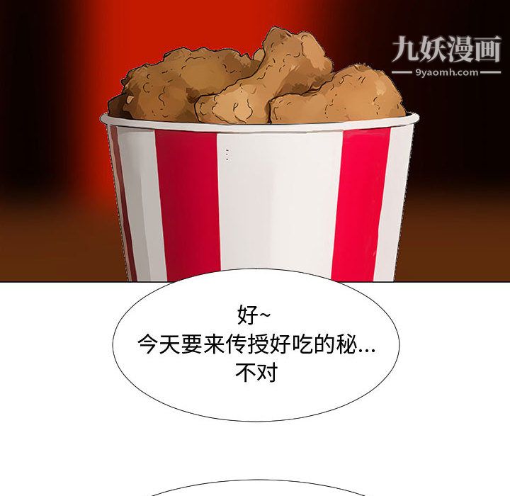 每天忍耐的男人第70话