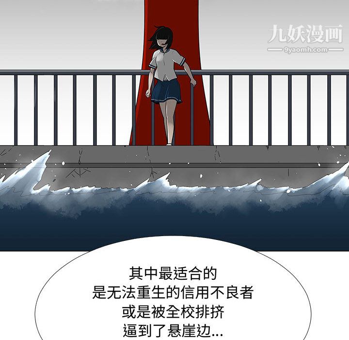 每天忍耐的男人第70话