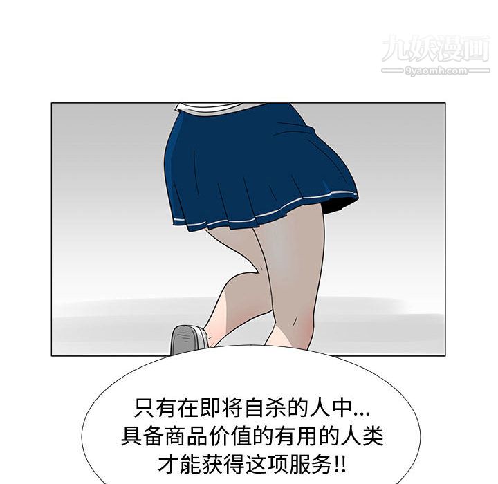 每天忍耐的男人第70话