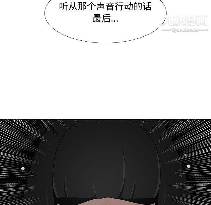 每天忍耐的男人第70话