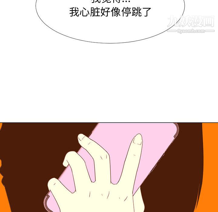 每天忍耐的男人第70话