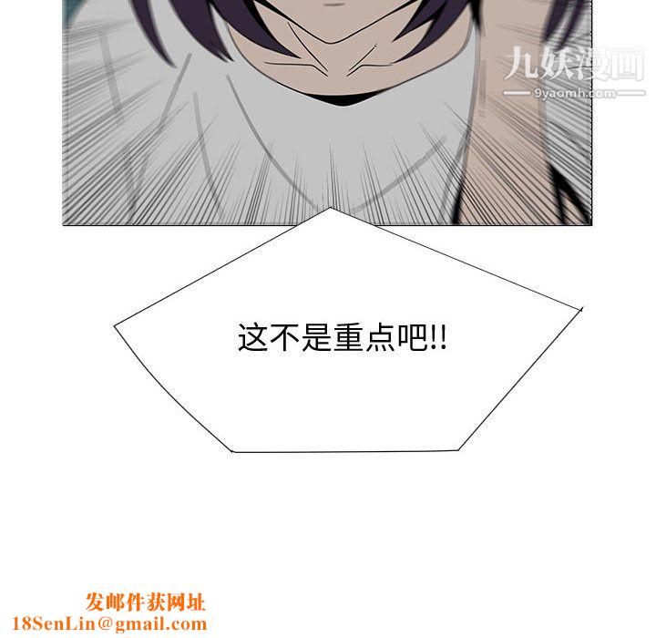 每天忍耐的男人第70话