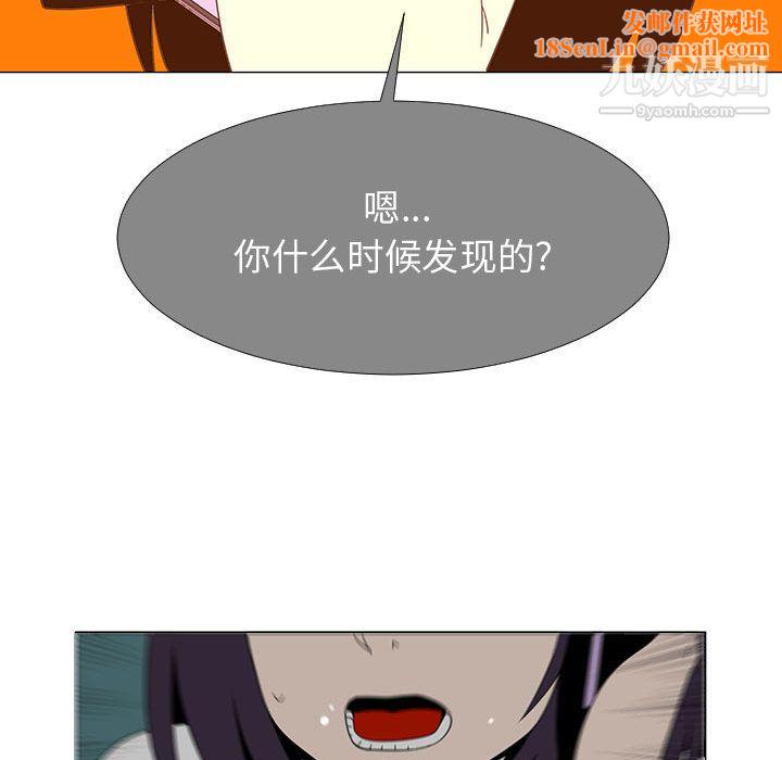 每天忍耐的男人第70话