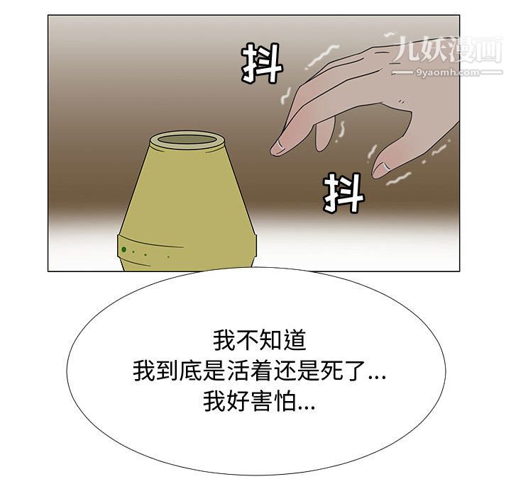 每天忍耐的男人第70话