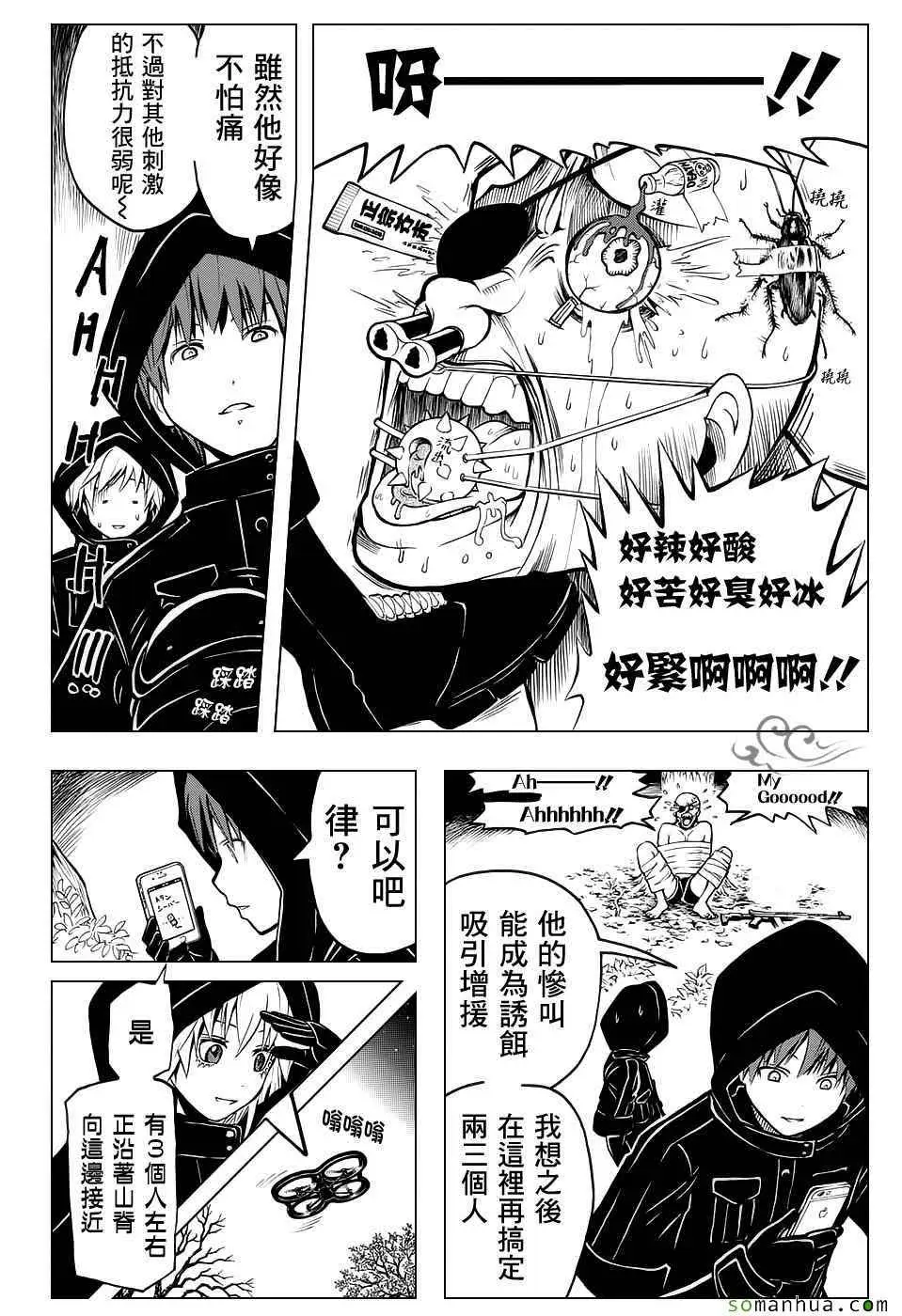 暗杀教室第168集