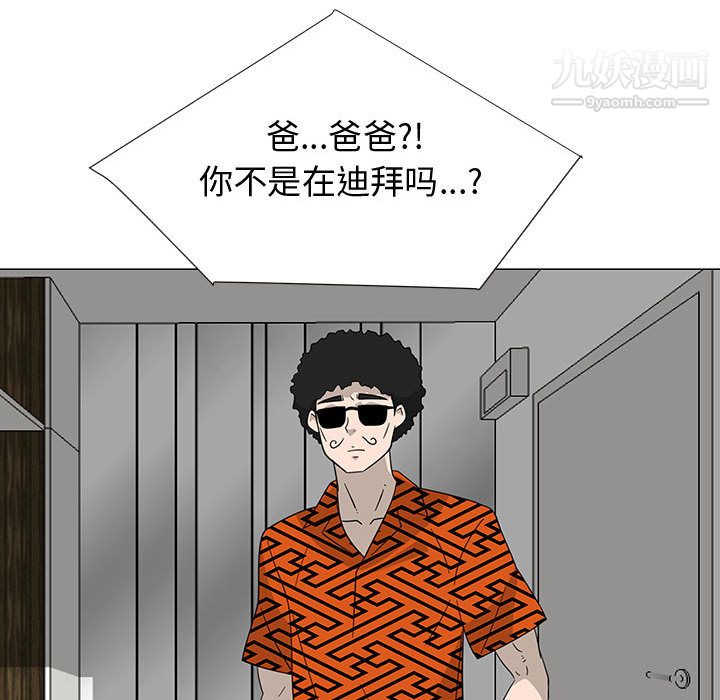 每天忍耐的男人第70话
