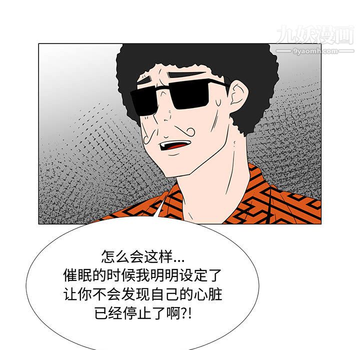 每天忍耐的男人第70话