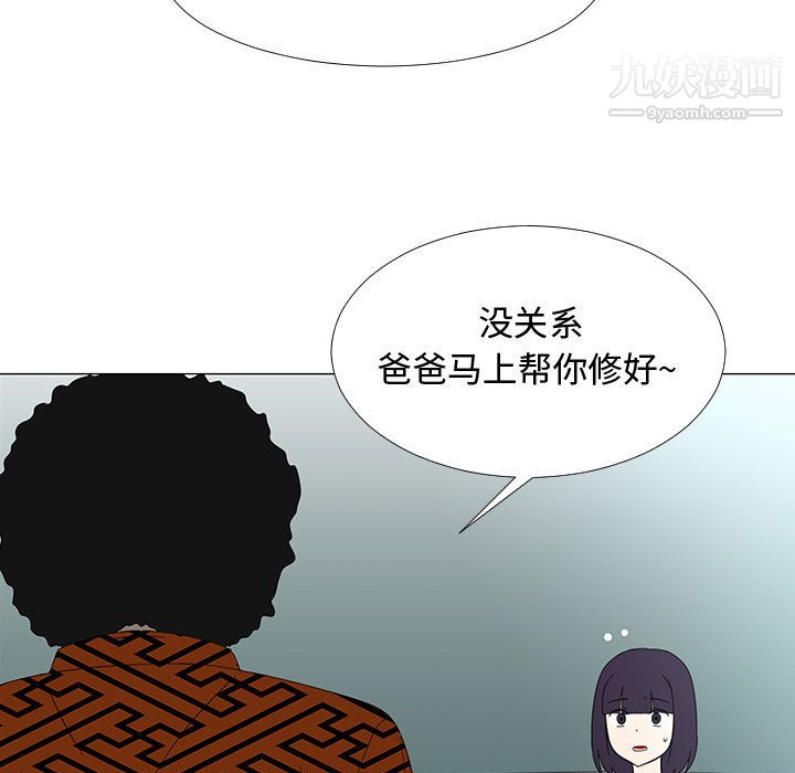 每天忍耐的男人第70话