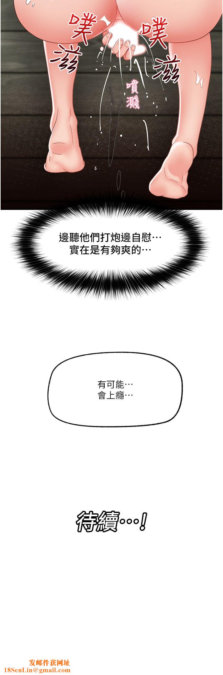 异世界催眠王第72话-可不可以给我棒棒?