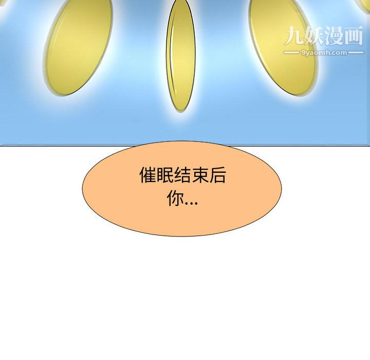 每天忍耐的男人第70话