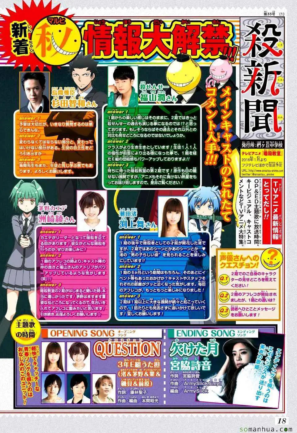 暗杀教室第168集