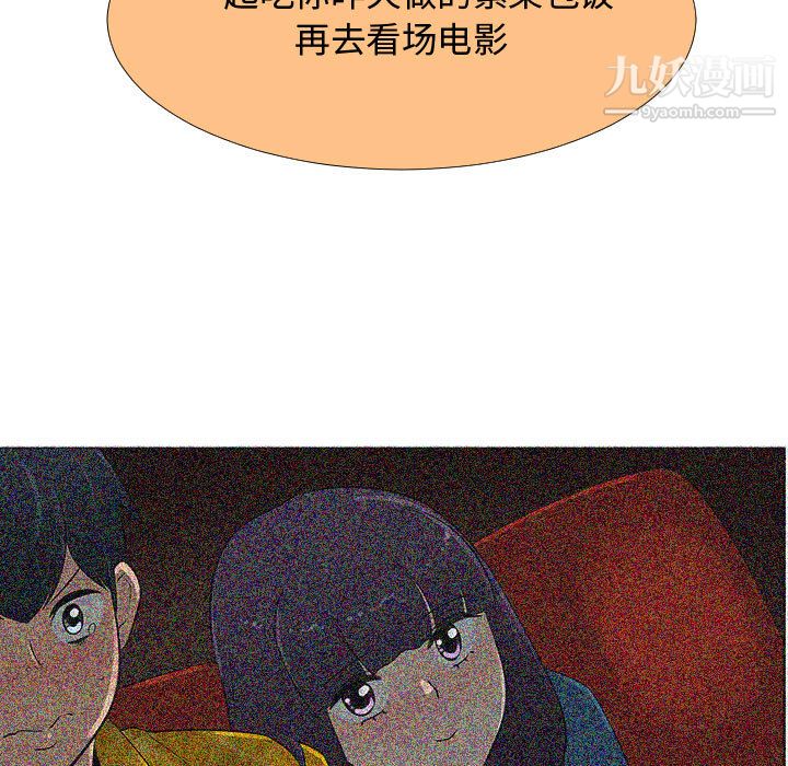 每天忍耐的男人第70话