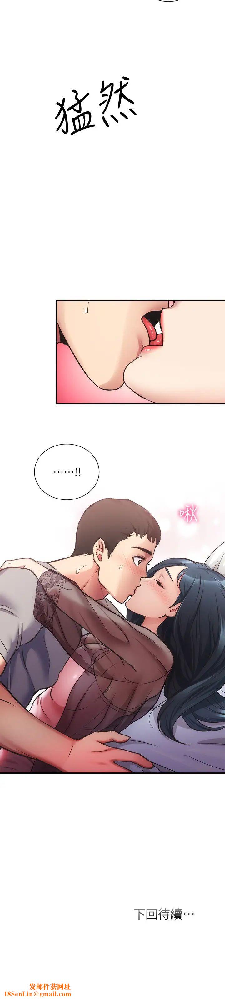 弟妹诊撩室第32话-今晚请你安慰我