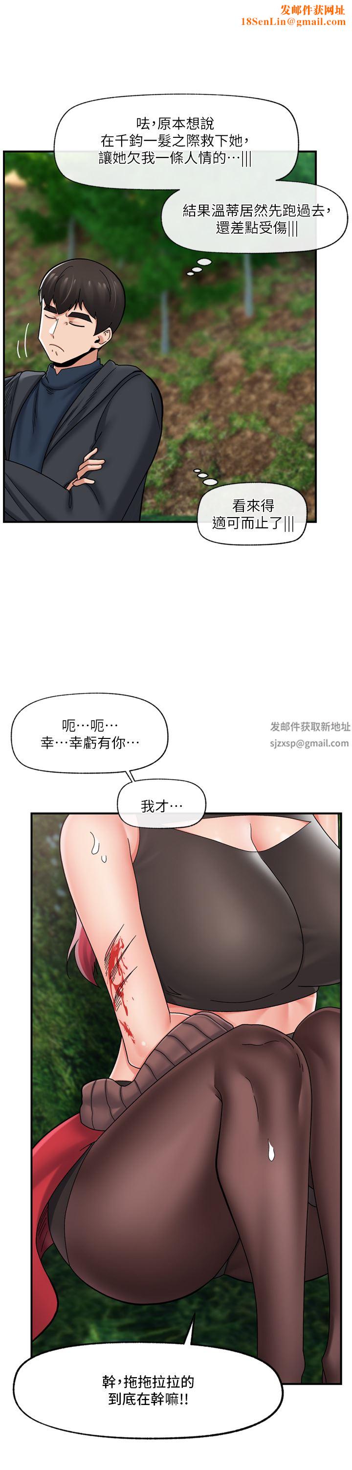 异世界催眠王第73话-给妳肉棒当奖励