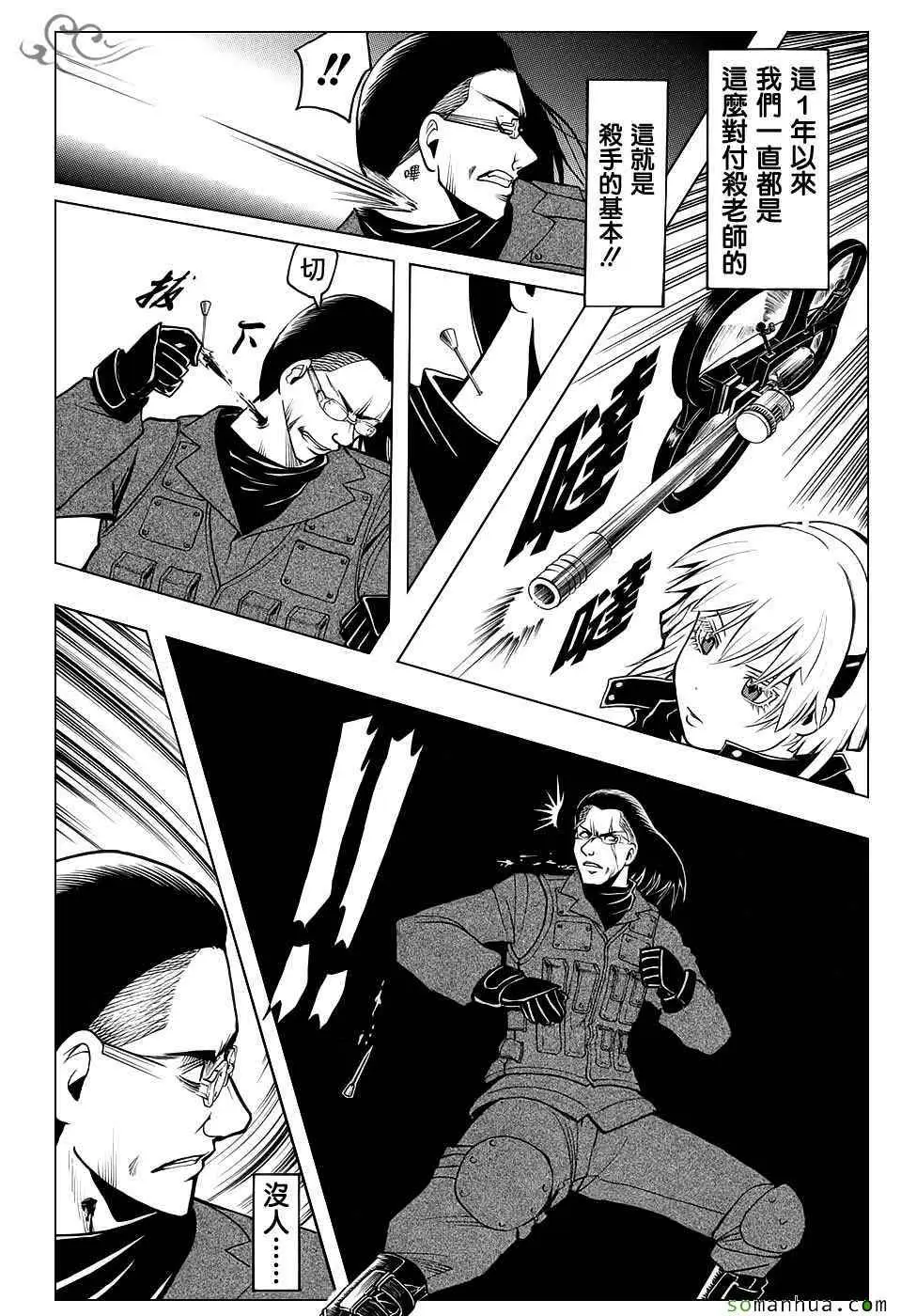 暗杀教室第169集