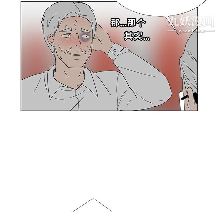 每天忍耐的男人第70话