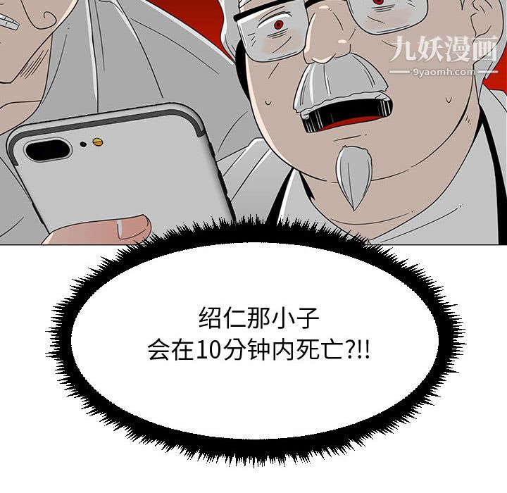 每天忍耐的男人第70话