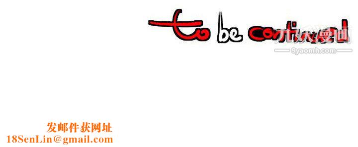 每天忍耐的男人第70话