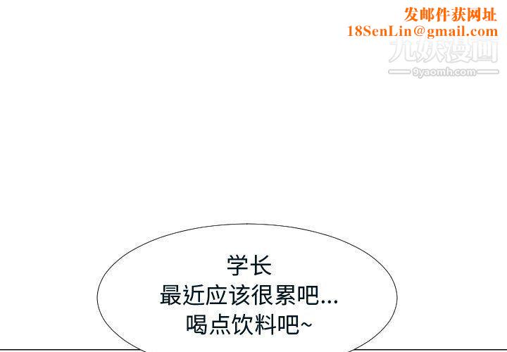 每天忍耐的男人第71话